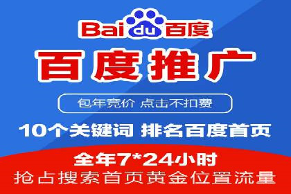 百度竞价费用全解析：看这些企业如何精准投入